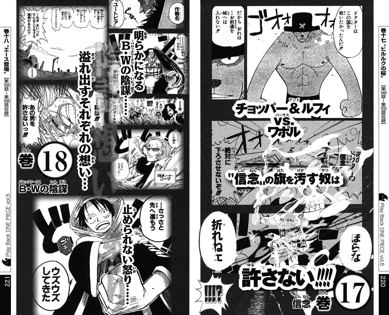 One Piece, Chapter 419 image 24